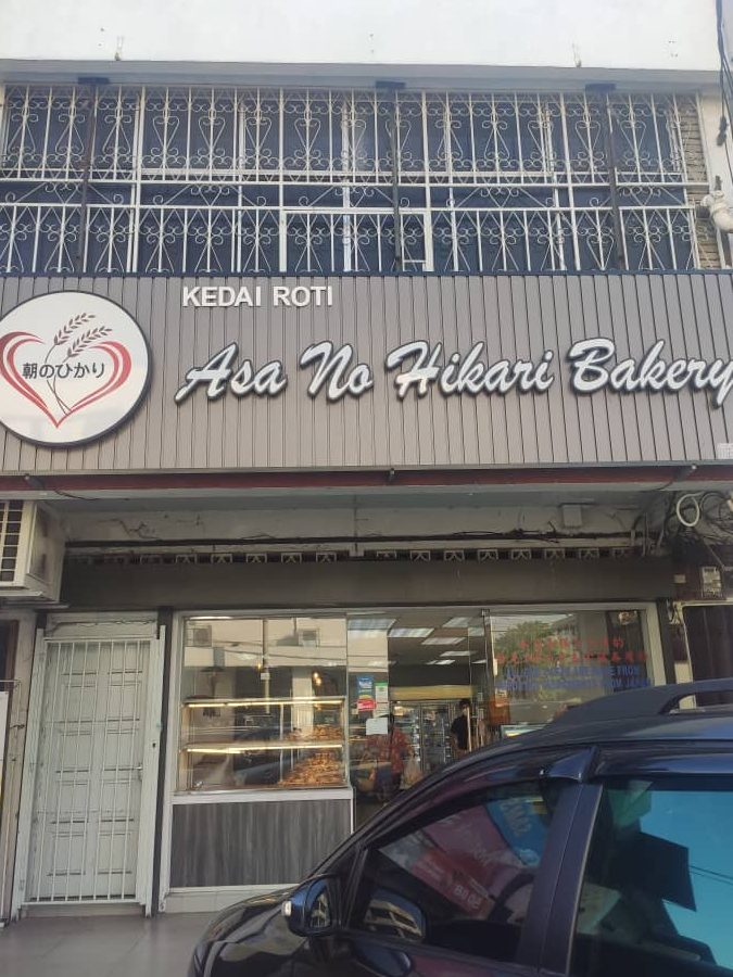 Asa No Hikari Bakery Bukit Mertajam 1 asa no hikari bakery bukit mertajam