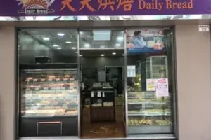 Daily Bread 天天面包茶室