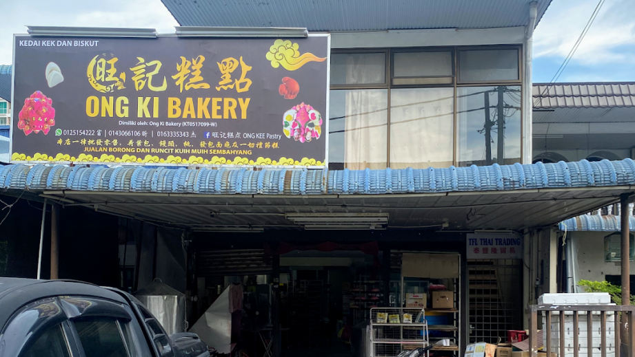 e697bae8a898e7b395e9bb9eong kee pastry