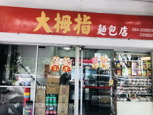 Big Thumb Bakery
