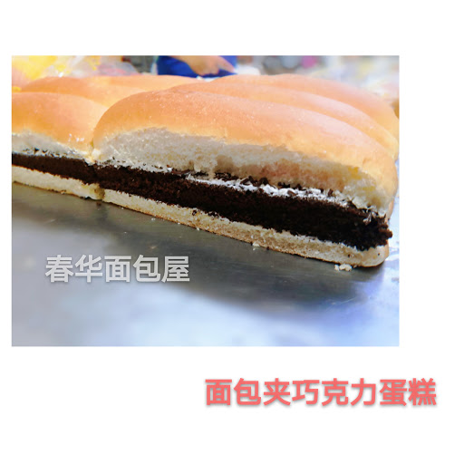 Choon Hwa Cake House