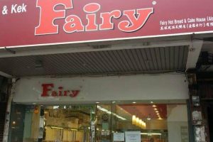 Fik Bakery, Alor Setar