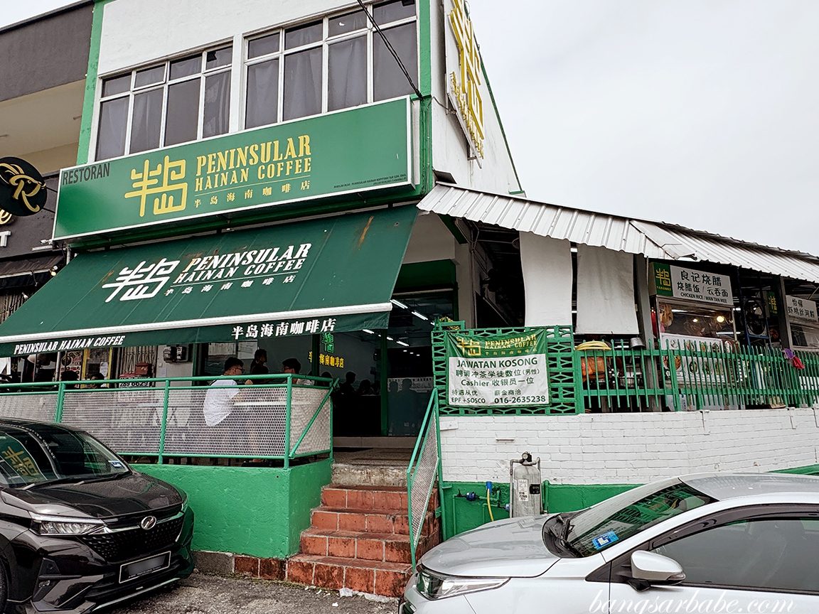 hainan cafe bintulu