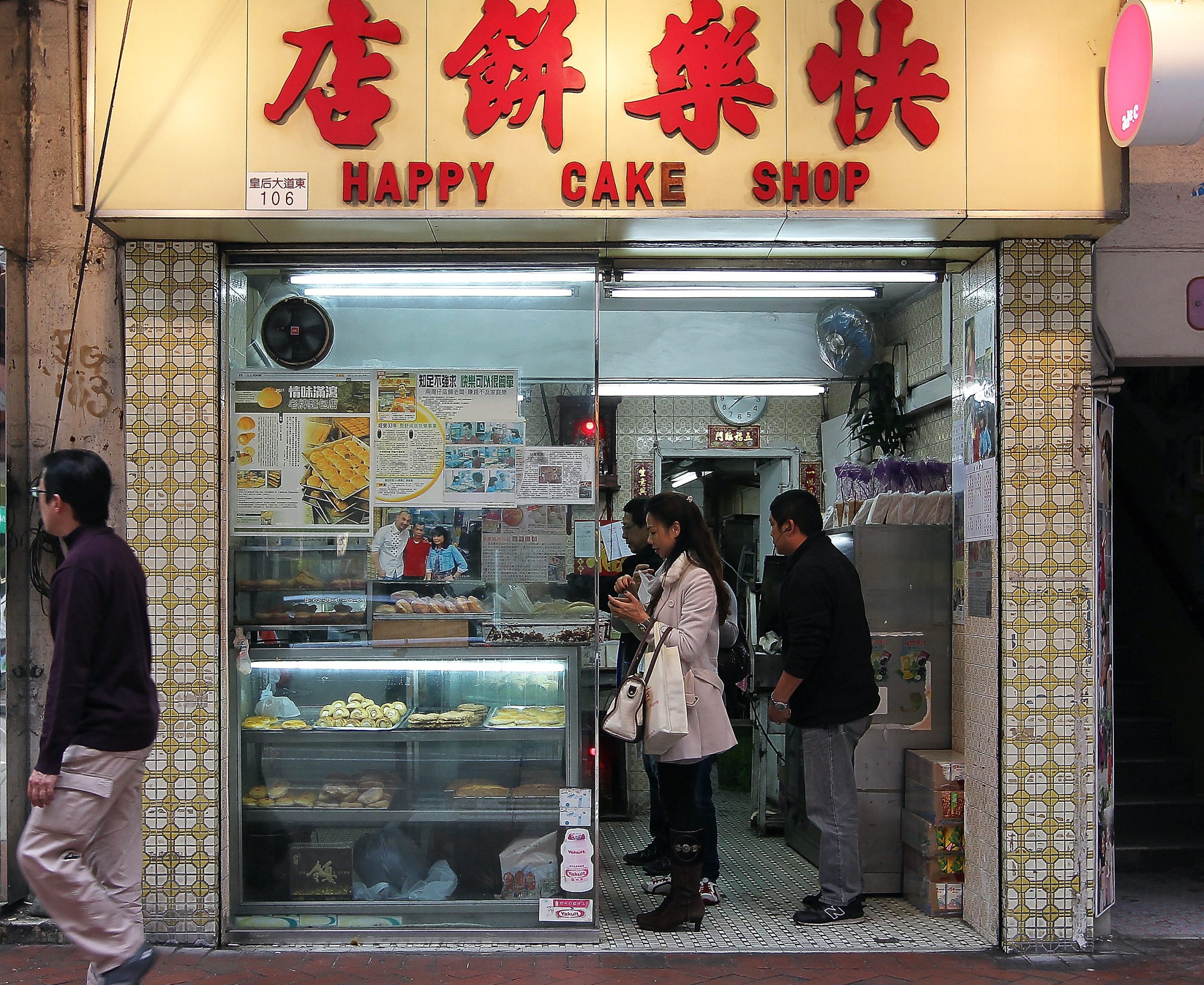 happy bakery shop e4b990e78499e59d8a scaled