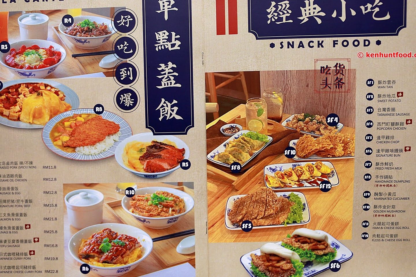 ho chiak restaurant and bakery