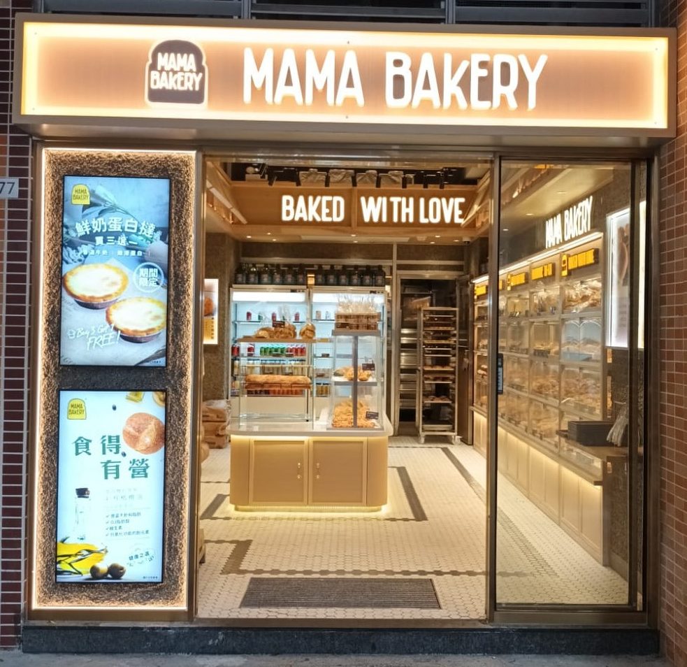 Mama Bakery 1 mama bakery