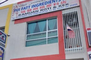 Pui Fatt Ingredients Shop