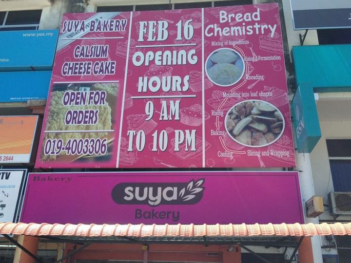 Suya Bakery 1 suya bakery