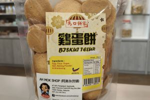 Zia Siang Trading Biskut Telur 马口饼家