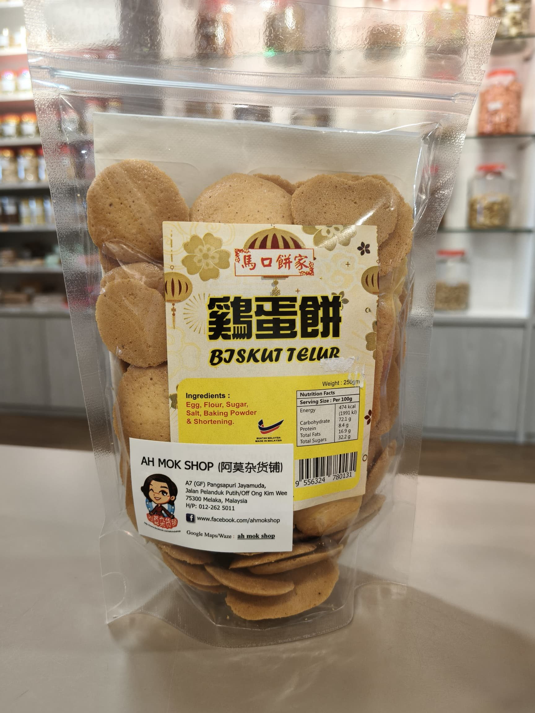 zia siang trading biskut telur e9a9ace58fa3e9a5bce5aeb6