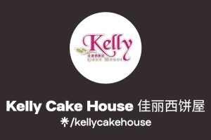 Kelly Cake House