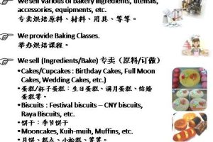 Mega Bakery Ingredients 美の稼烘焙原料