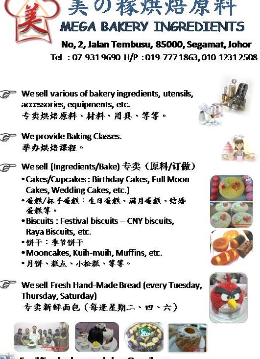 mega bakery ingredients e7be8ee381aee7a8bce78398e78499e58e9fe69699
