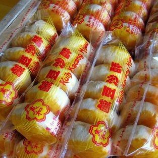 Moy Hua Bakery 1 moy hua bakery