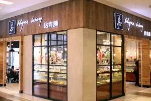 Hogan Bakery @ Jaya Shopping Centre